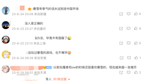 停服后！暴雪不許國(guó)內(nèi)玩家參加《暗黑4》線上比賽 國(guó)人怒了要聯(lián)合抵制