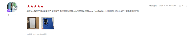 100%好評(píng)！華為nova 12 Pro首批評(píng)價(jià)出爐：麒麟回歸、體驗(yàn)超越蘋果