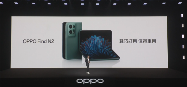 7999元起！OPPO Find N2發(fā)布：折疊屏首次輕過直板機