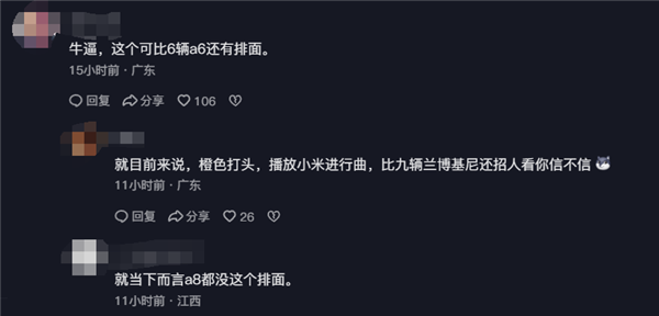 全網(wǎng)第一個(gè)小米SU7婚車車隊(duì)來了！網(wǎng)友：比A8還有牌面