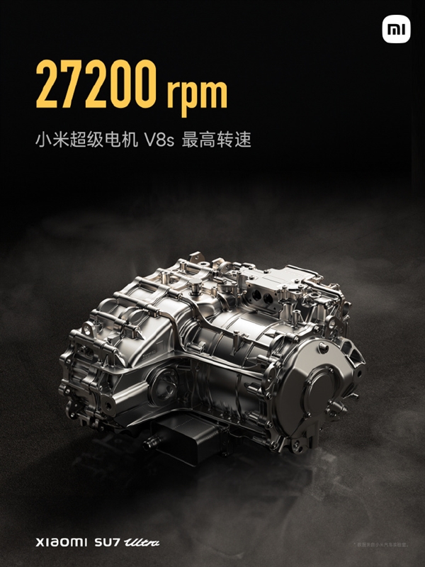 雷軍：小米SU7 Ultra將是一臺(tái)可合法上路的賽車