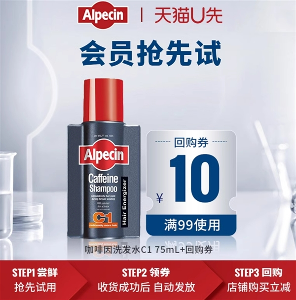 德國百年護(hù)發(fā)科技：歐倍青C1咖啡因防脫發(fā)洗發(fā)水9.9元包郵