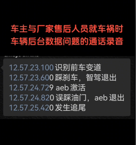 問界M7高速追尾大貨車 曝女司機油門當剎車 后續(xù)來了