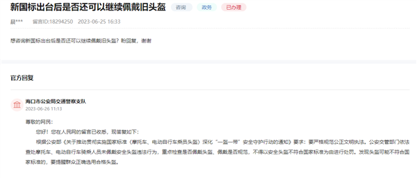 電動(dòng)自行車頭盔新國(guó)標(biāo)7月施行 舊的還能佩戴？?？诿鞔_不處罰