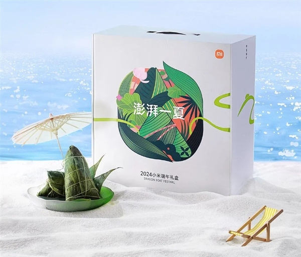 2024小米端午禮盒公布:全體員工免費(fèi)領(lǐng) PLUS尊享定制餡料(圖1) 2024小米端午禮盒公布:全體員工免費(fèi)領(lǐng) PLUS尊享定制餡料