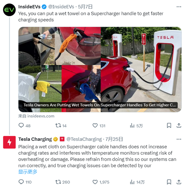 特斯拉警告車主：不要用濕毛巾裹住充電槍 無(wú)用且危險(xiǎn)