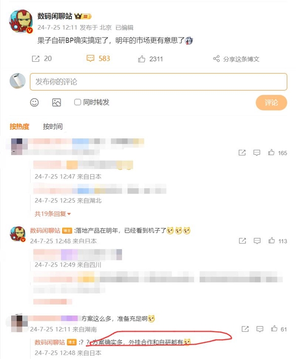 高通注意！曝蘋果已搞定5G基帶：明年iPhone全球首發(fā)