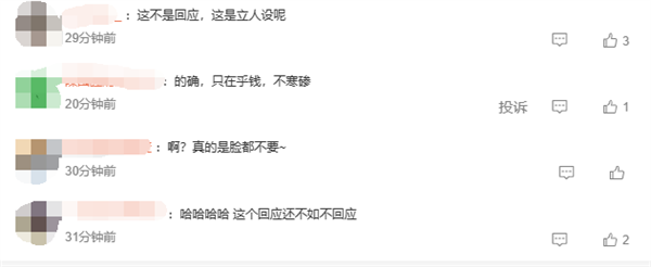 蘋果公眾號(hào)文章被指毀三觀 當(dāng)事人回應(yīng)：不在意證明自己是不是好女人