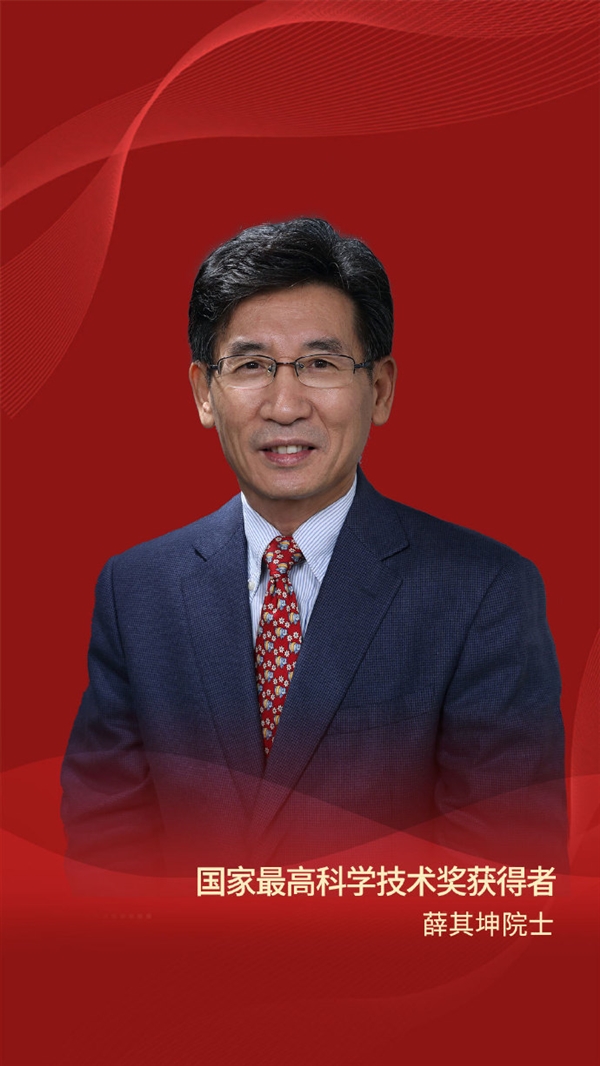祝賀！李德仁、薛其坤獲2023年度國家最高科學(xué)技術(shù)獎