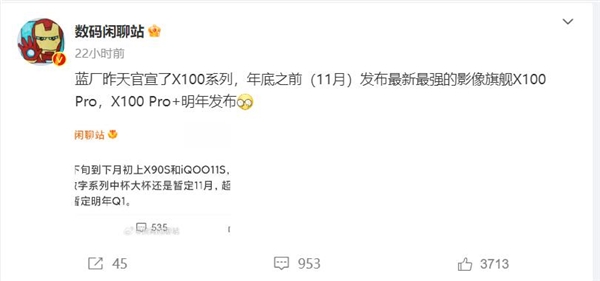 vivo X100 11月發(fā)：首發(fā)聯(lián)發(fā)科天璣9300 性能劍指A17