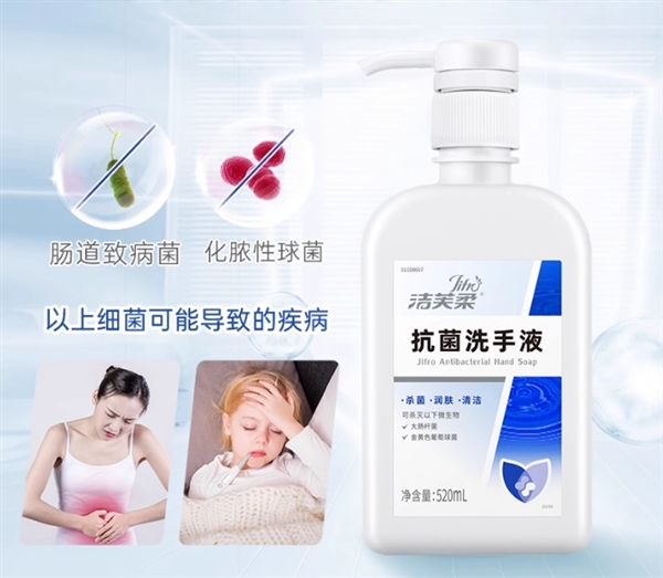 抑菌、殺菌率100%！潔芙柔洗手液大促：7.9包郵