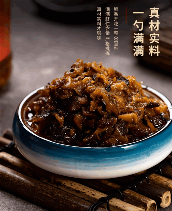 一勺醬能拌一碗米！蝦仁香菇醬大促：9.8元到手兩瓶