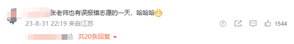 剛換Mate50遭“背刺”！華為官方送張雪峰一臺Mate 60