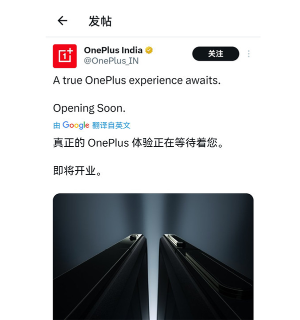 一加折疊屏手機(jī)來了：超大圓形鏡組 預(yù)計10月19日發(fā)布