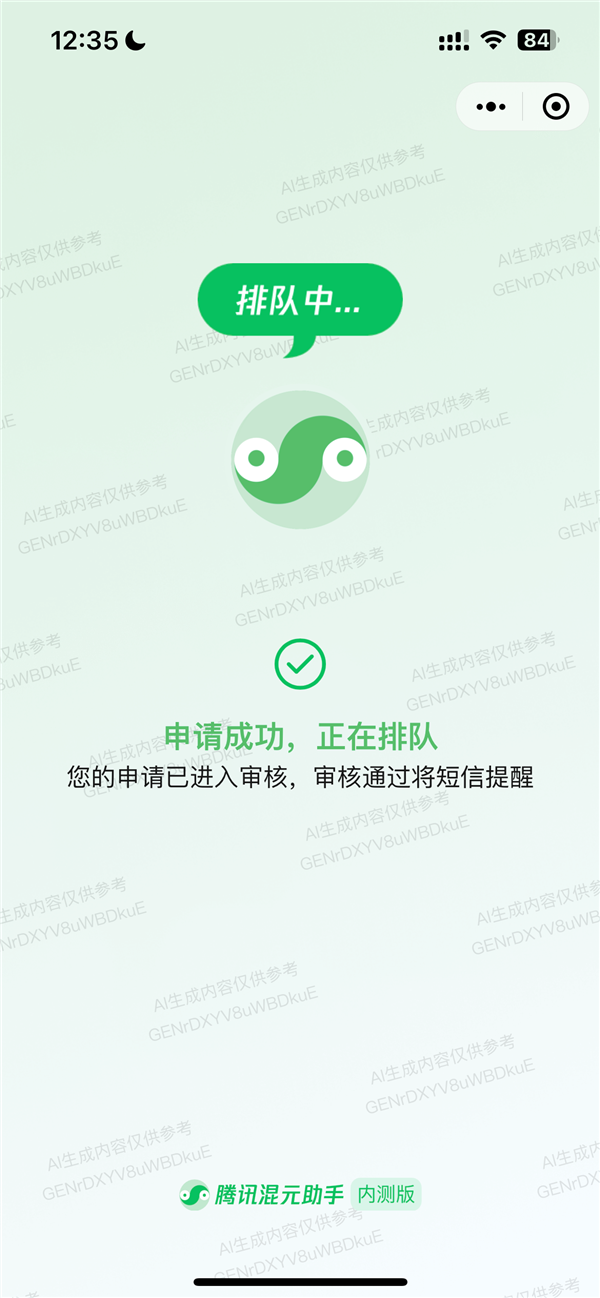 微信版“ChatGPT”！騰訊混元助手微信小程序開放內(nèi)測：支持翻譯、解題