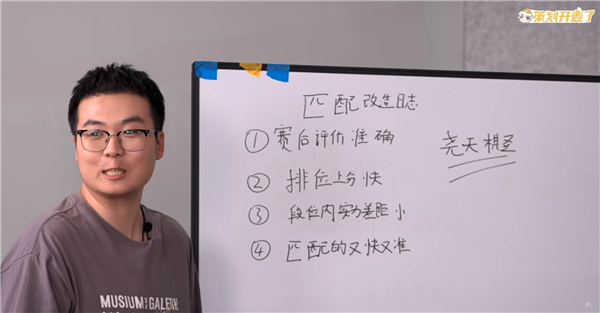 告別雞爪流 《王者榮耀》新匹配機(jī)制下賽季上線(xiàn)：四大改變