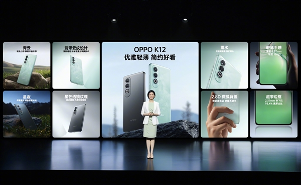 OPPO續(xù)航最強(qiáng)手機(jī)！OPPO K12發(fā)布：1799元起