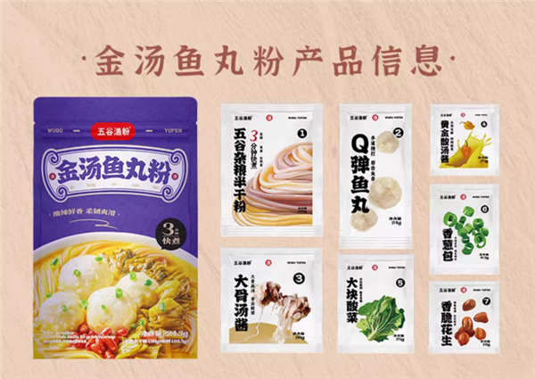 酸辣鮮香 五谷漁粉3盒19.9元：3分鐘快熟