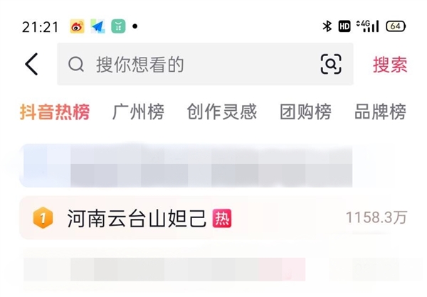 河南云臺山“男女妲己”火了 網(wǎng)友：看來非去不可了