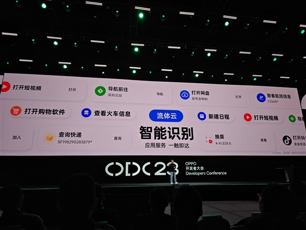 “蘋果靈動島增強版”！ColorOS 14首發(fā)全新交互流體云