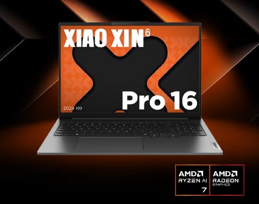 聯想預熱小新Pro16 2024銳龍版輕薄本：銳龍7 8845H、續(xù)航達11.2小時