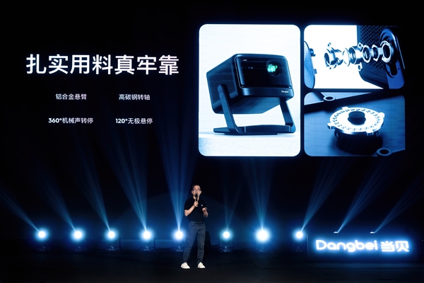 4999元！當(dāng)貝投影X5S發(fā)布：2450CVIA流明頂級極光旗艦