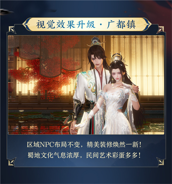 全民暢享免費校服福利！《劍網(wǎng)3》霧海尋龍資料片今日公測