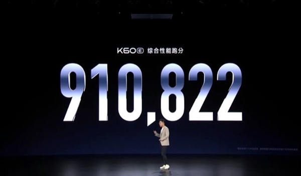 Redmi K60E發(fā)布：唯一配備2K屏的天璣8200手機(jī) 2199元起