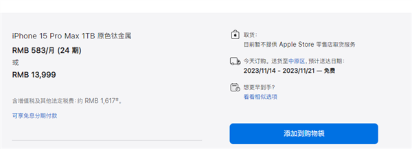 5999元起！iPhone 15系列今日開售：訂單排到11月 Pro版太火爆