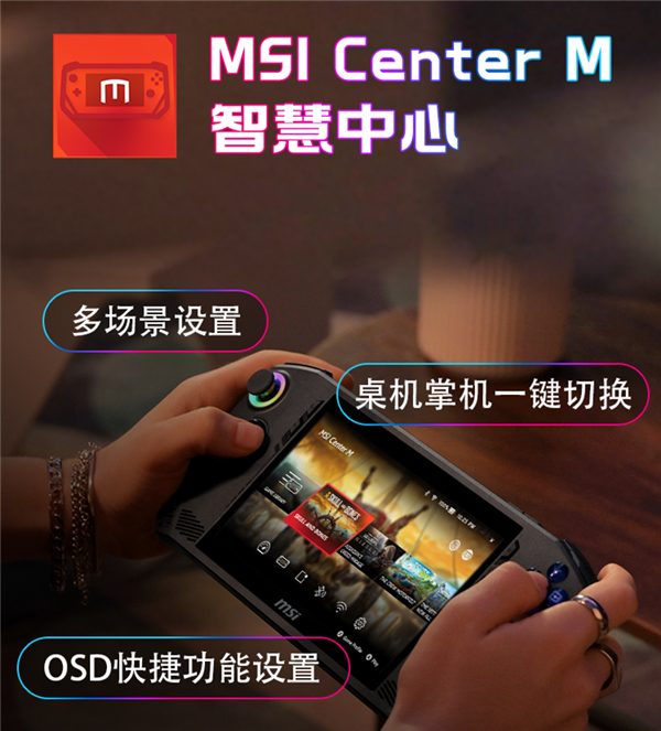 高配6299元！微星Claw掌機(jī)國行價(jià)格公布：送180元好禮