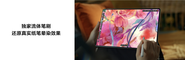 華為天生會(huì)畫APP正式上線：8K超大畫布 真實(shí)紙筆暈染效果