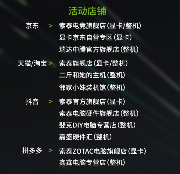 買索泰RTX 40顯卡：免費(fèi)送《黑神話：悟空》