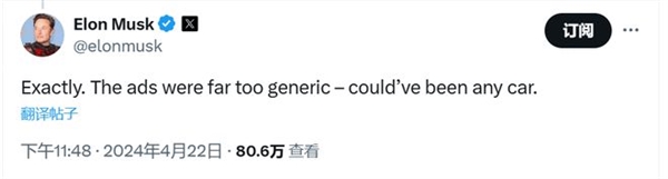 特斯拉砍掉美國(guó)營(yíng)銷團(tuán)隊(duì) 馬斯克：他們策劃的廣告毫無(wú)特色