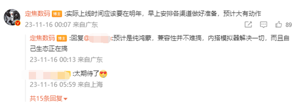 “鴻蒙之父”王成錄確認(rèn) 鴻蒙PC來了：模擬器搞定兼容性