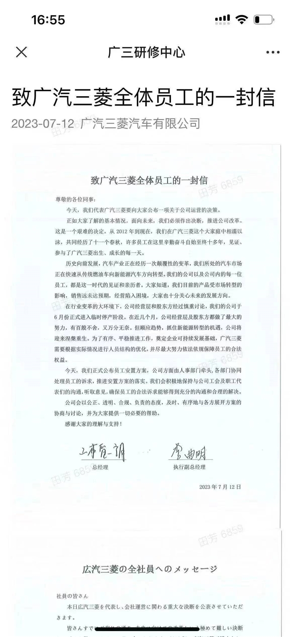 停工多月后 廣汽三菱宣布重大決定：開始裁員