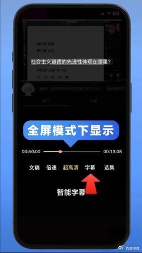 百度網(wǎng)盤自研短劇AI看：1分鐘輕松看50集