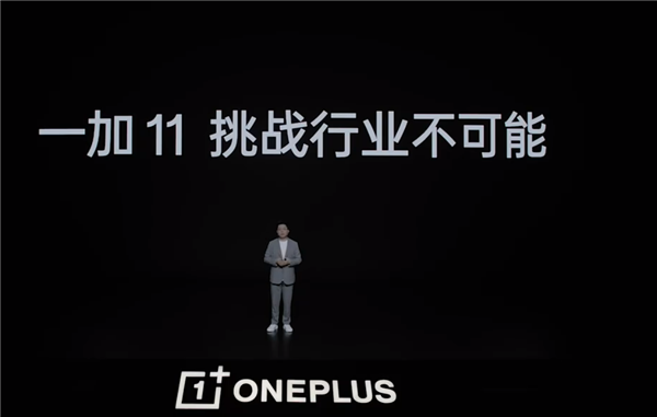 攜手《流浪地球2》：一加11或?qū)⑼瞥觥靶行前l(fā)動(dòng)機(jī)”特別版