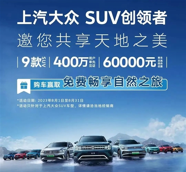 新一輪價格戰(zhàn)開打？超五家車企宣布降價：最高直降6萬