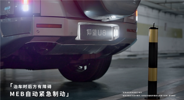 適用于2-12km/h行車場景：比亞迪發(fā)布MEB低速緊急制動功能