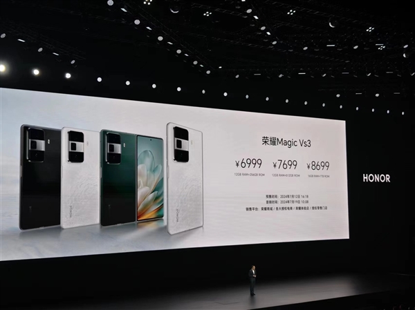 6999元起！榮耀Magic Vs3發(fā)布：第二代驍龍8均衡性價(jià)比折疊旗艦