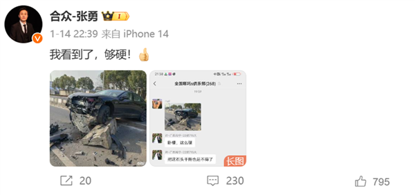 哪吒S事故撞飛隔離墩 哪吒CEO點(diǎn)贊：夠硬