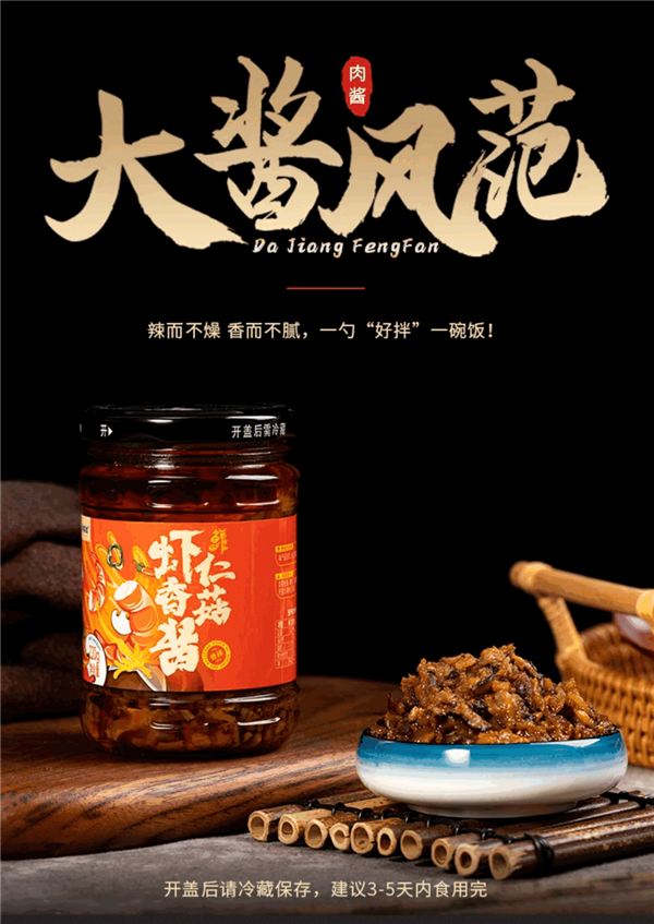 一勺醬能拌一碗米！蝦仁香菇醬大促：9.8元到手兩瓶