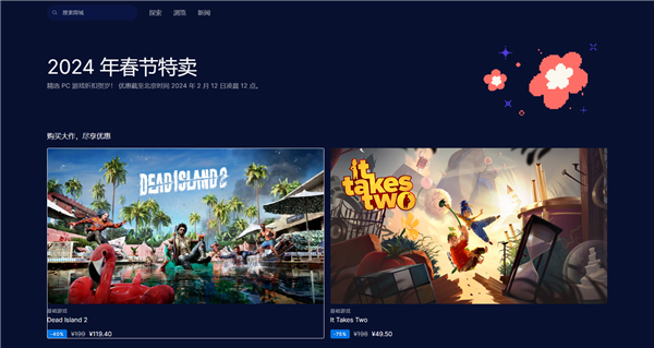 Epic開啟春節(jié)特賣！《賽博朋克2077》等超2000款游戲打折