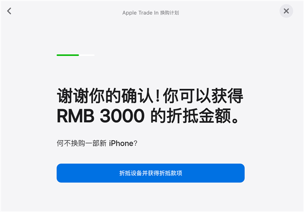 蘋果中國官網(wǎng)出Bug：Redmi 10A換購iPhone可折抵3000元