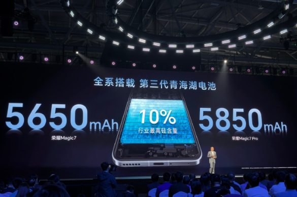 榮耀Magic7系列首發(fā)第三代青海湖電池：全系標(biāo)配100W有線+80W無線快充