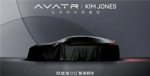 同比暴增163%！阿維塔5月累計交付4569臺