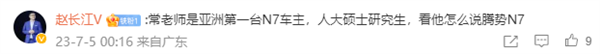 亞洲第一臺騰勢N7車主：比亞迪定價完美 性價比突出