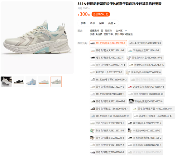 361° 官方發(fā)車：運(yùn)動(dòng)鞋/休閑鞋/板鞋69元起清倉(cāng)（男女款）