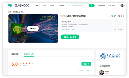 華為鯤鵬處理器登上高校教材：超萬人學(xué)習(xí) 唯一5星滿分課程