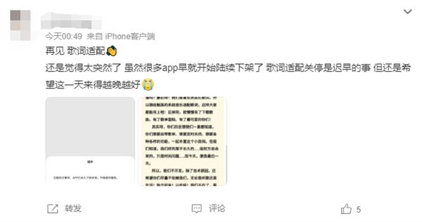 又一音樂神器涼了！“歌詞適配”宣布永久下架：曾承諾永不收費、無廣告